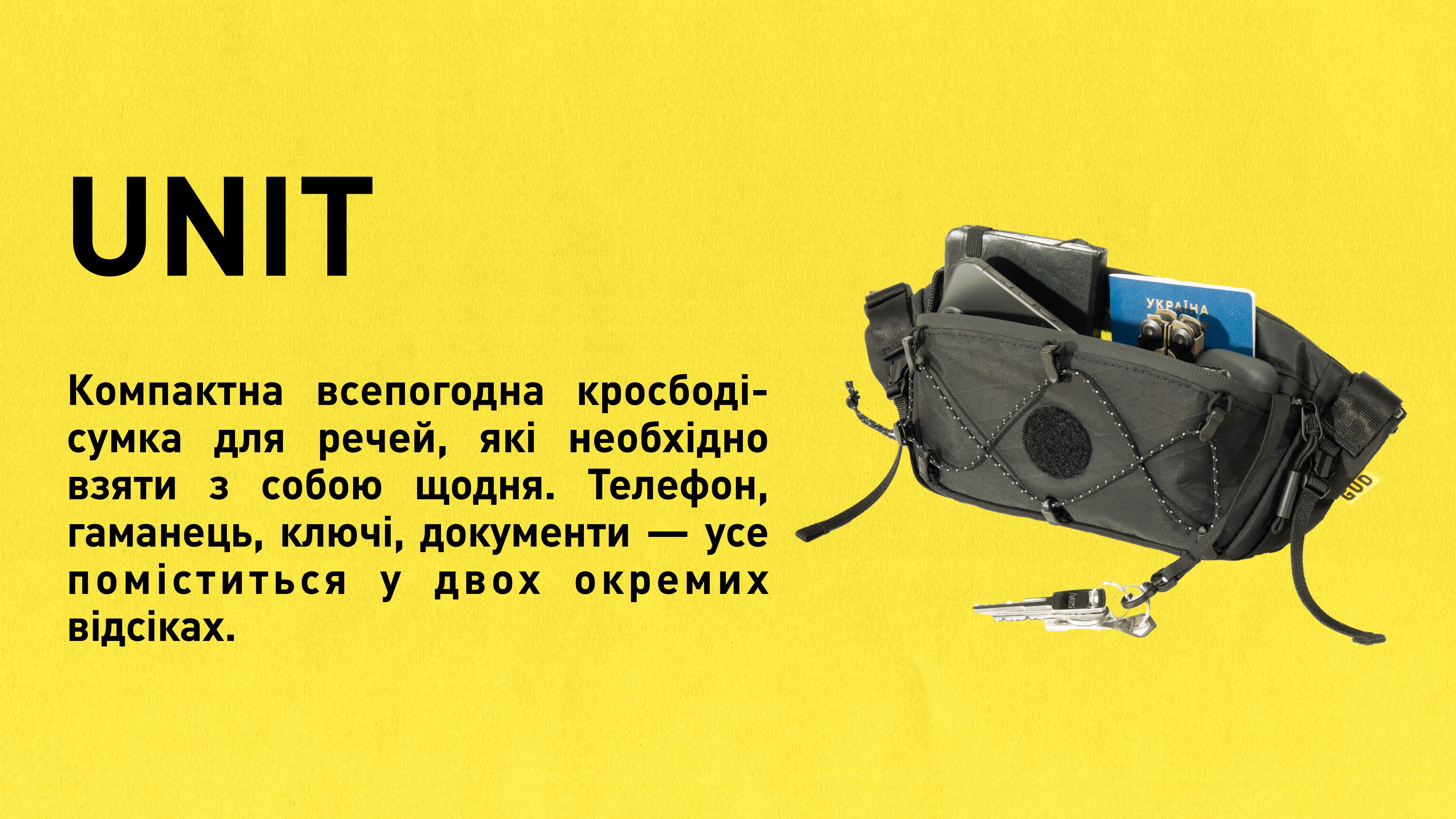 UNIT — забирає з кишень усе зайве