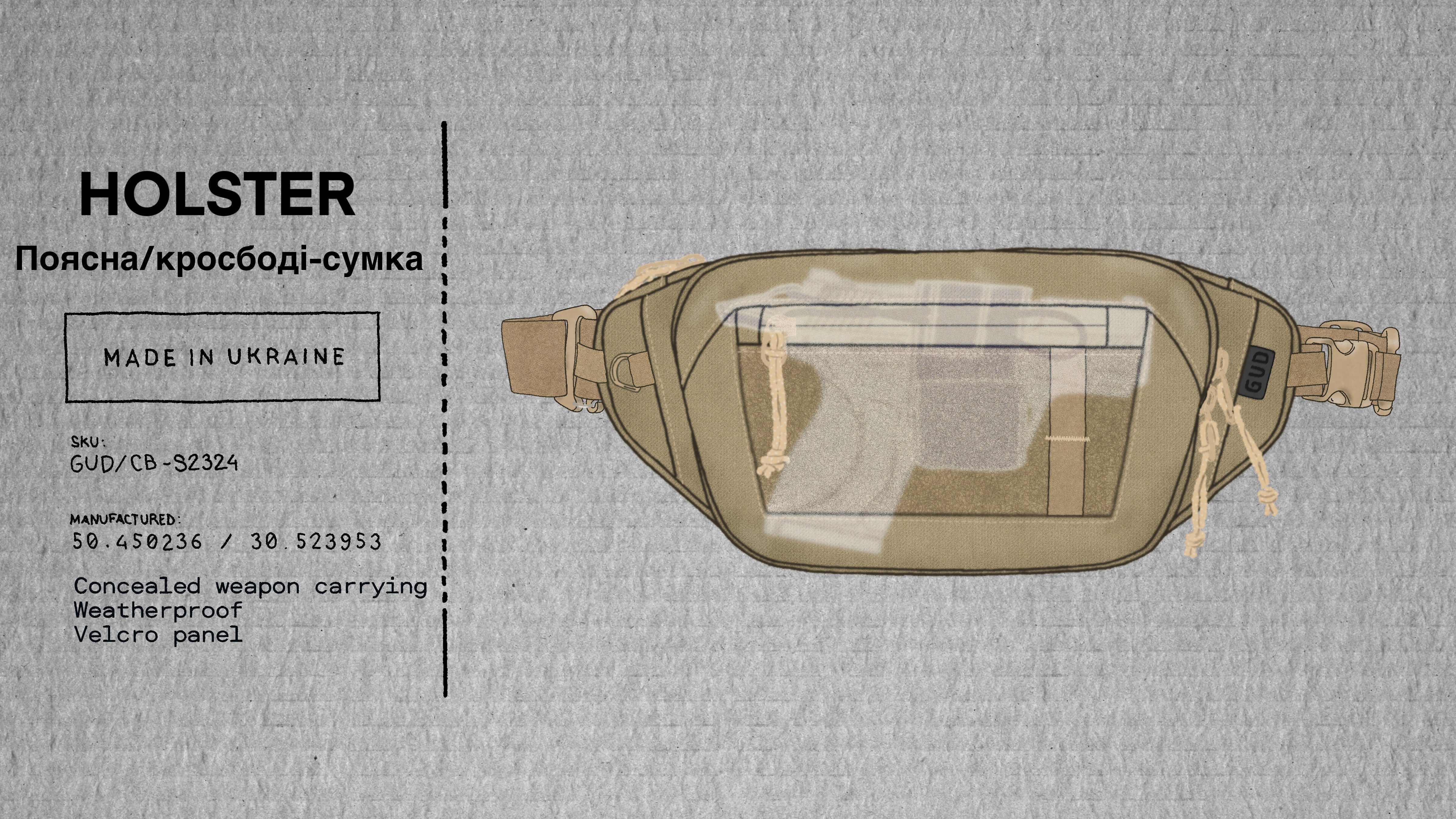 Holster: тактичний функціонал для щоденних потреб