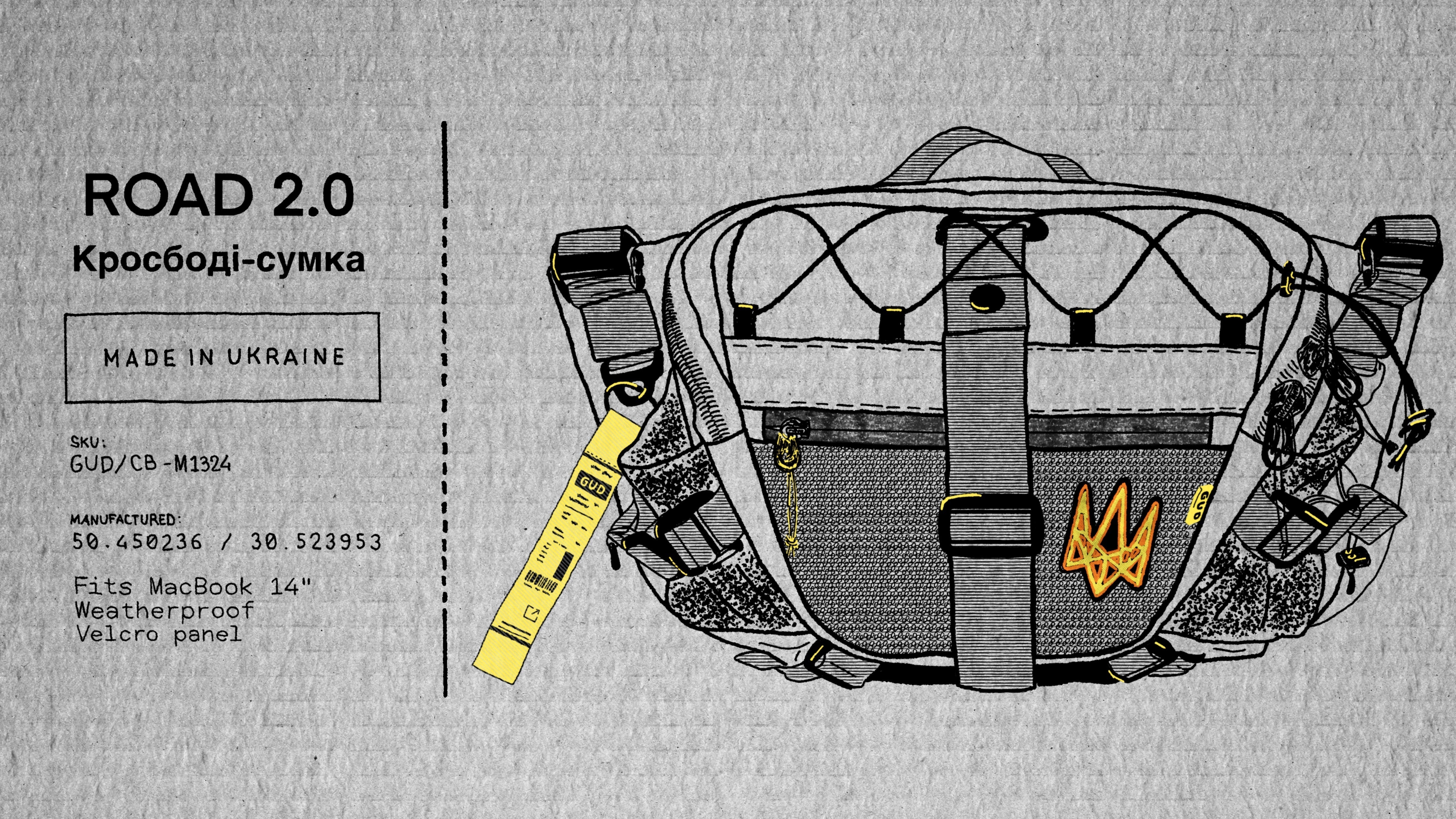 Road 2.0 — як хороша звичка, яка робить твоє життя кращим | Блог GUD