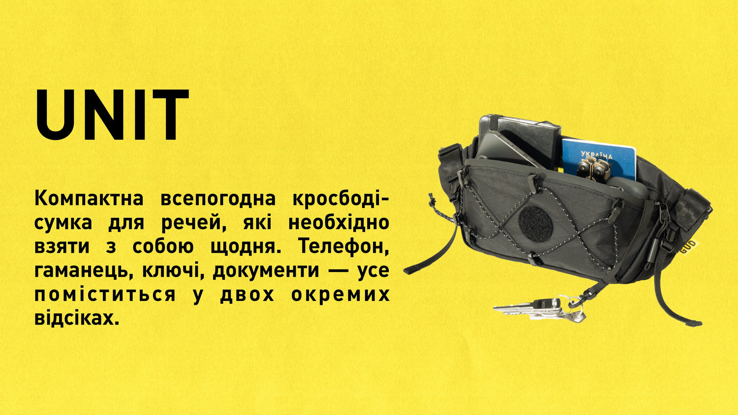 UNIT — забирає з кишень усе зайве
